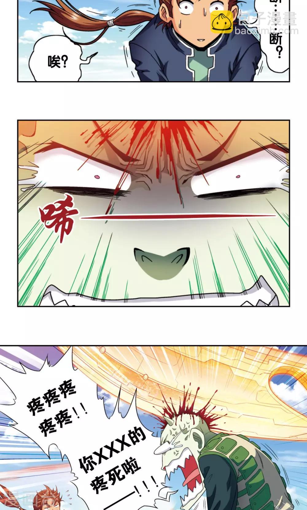 第137话 殖骨门派-第142话