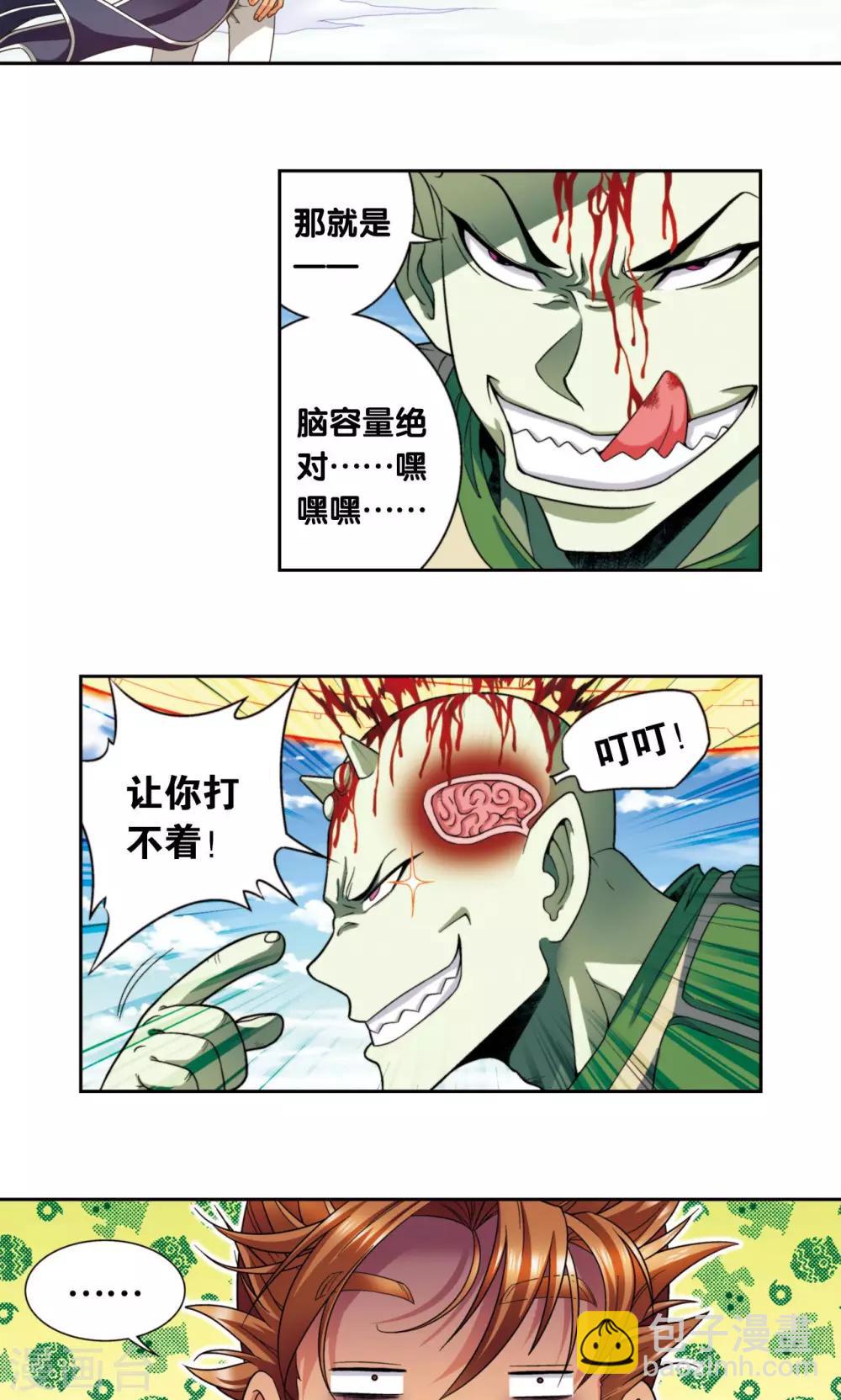 第137话 殖骨门派-第142话