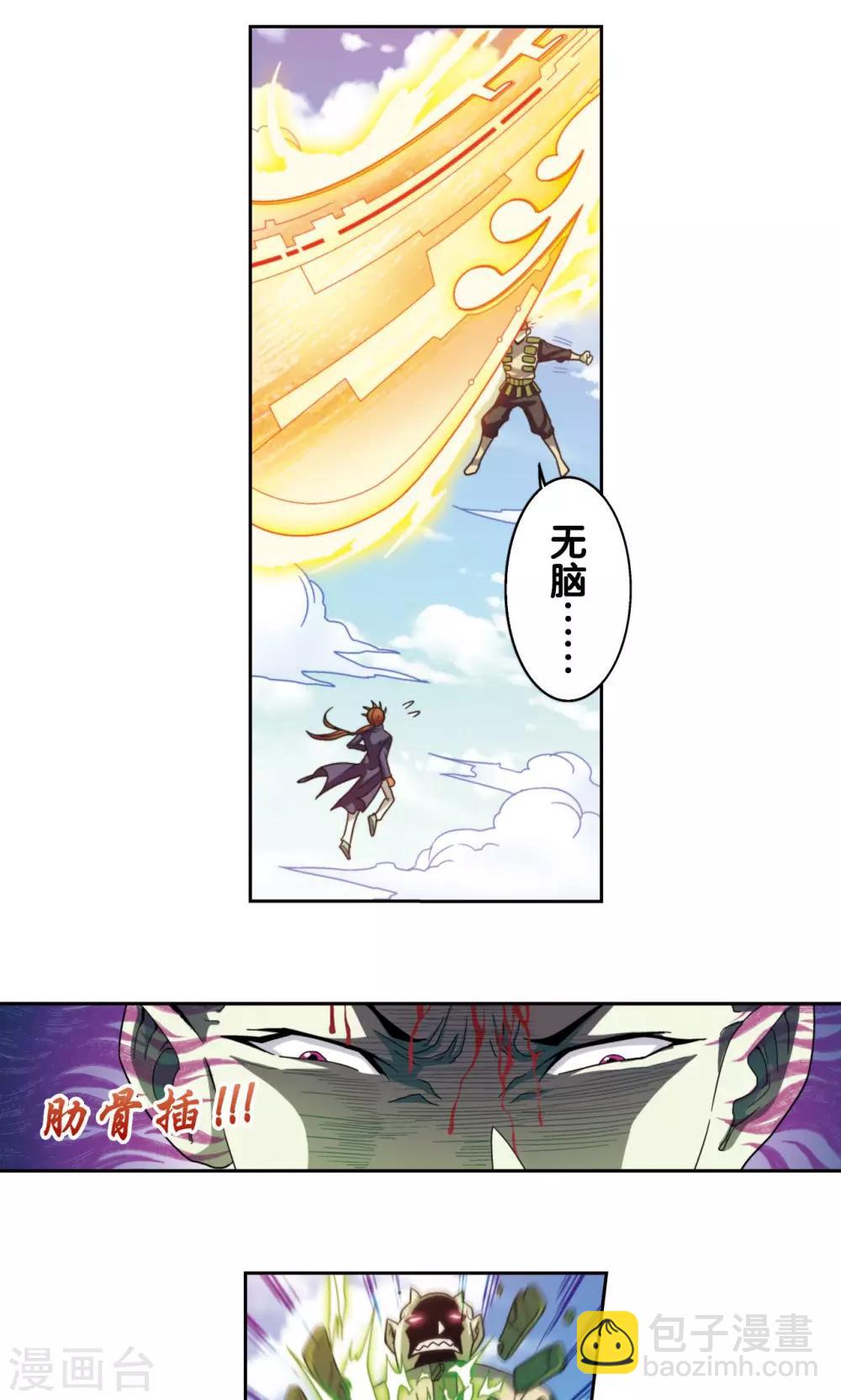 第137话 殖骨门派-第142话