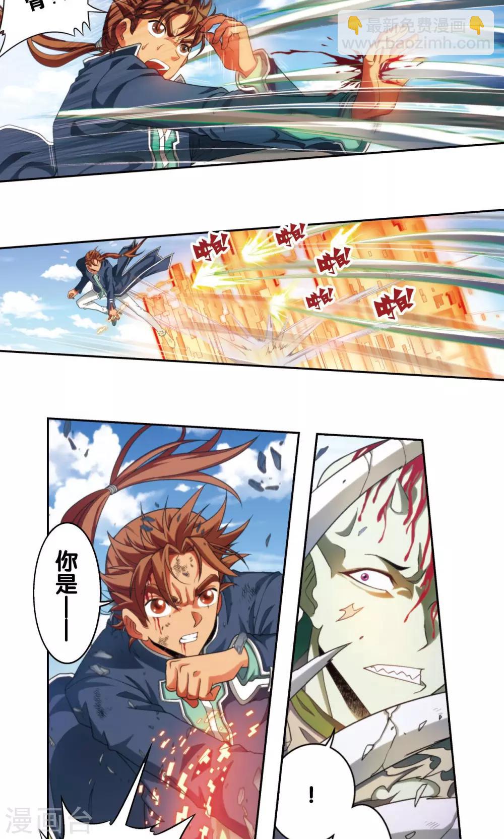 第137话 殖骨门派-第142话