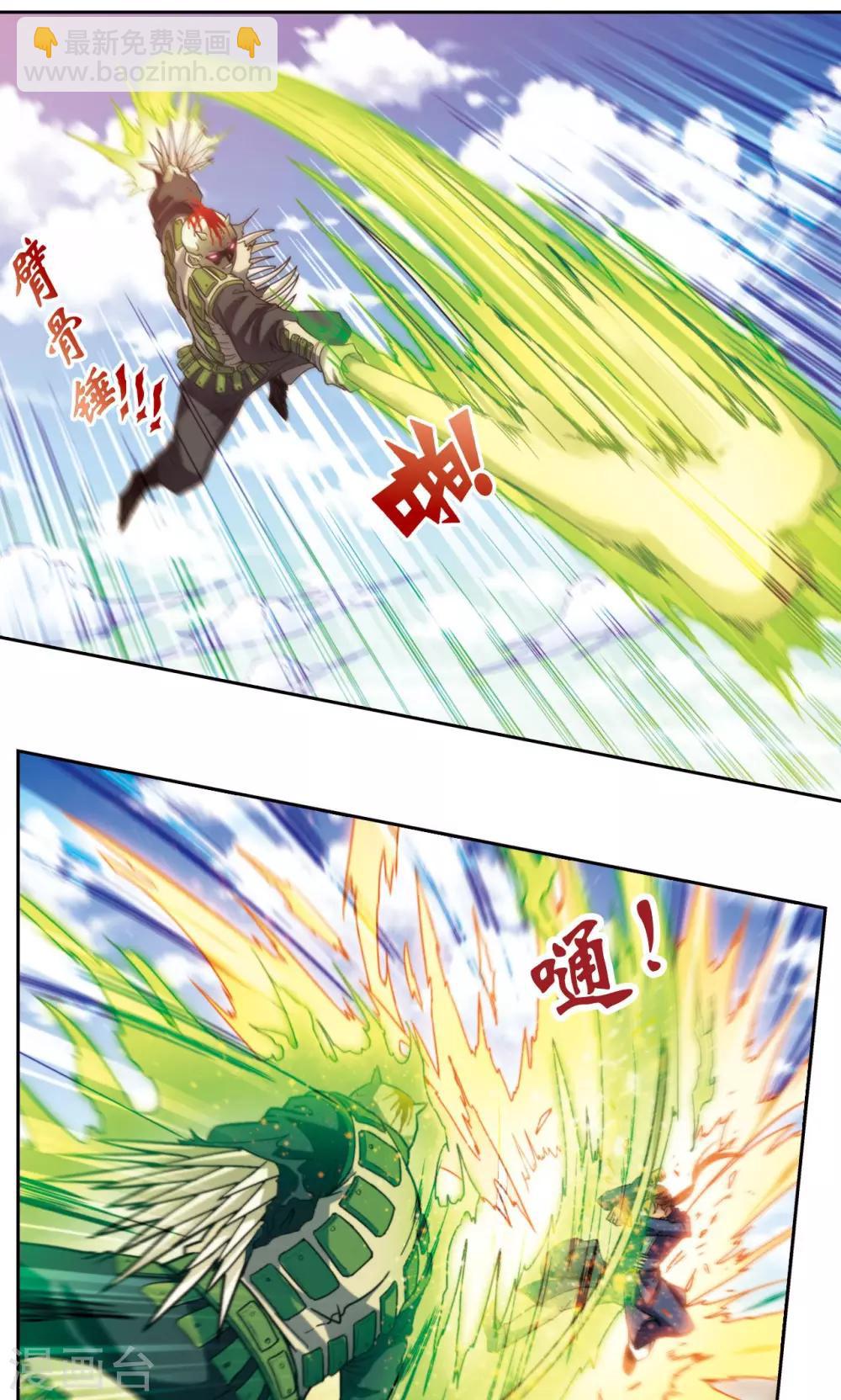 第137话 殖骨门派-第142话