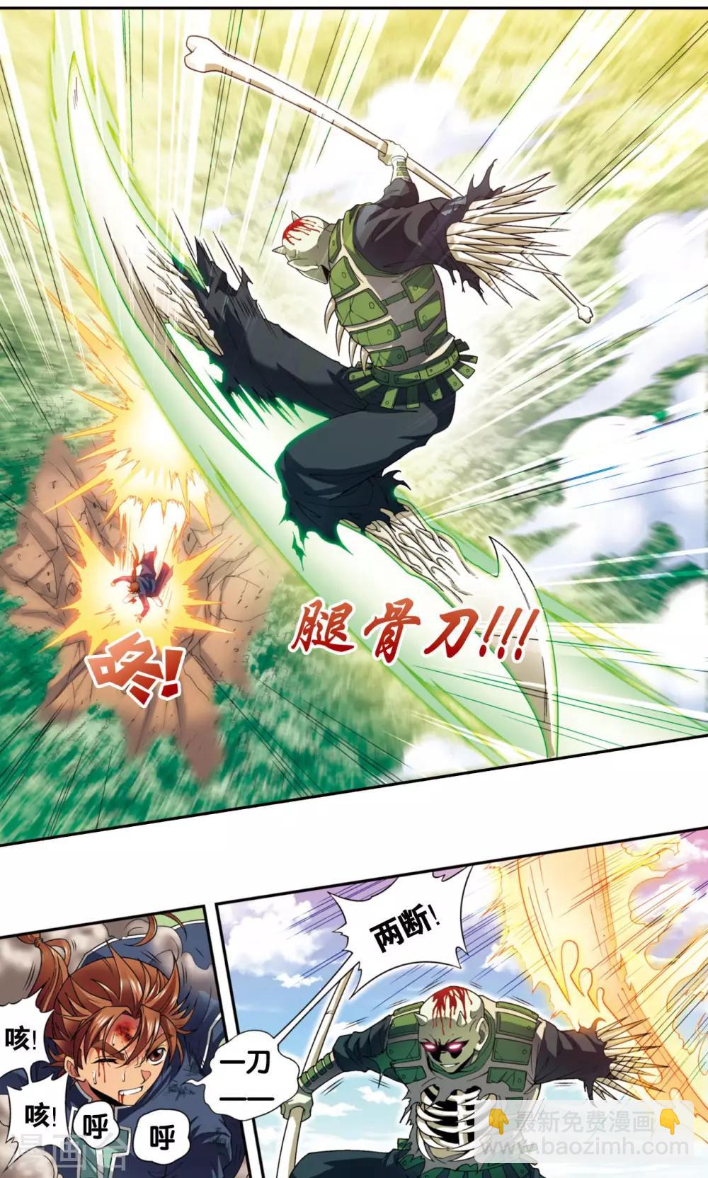第137话 殖骨门派-第142话