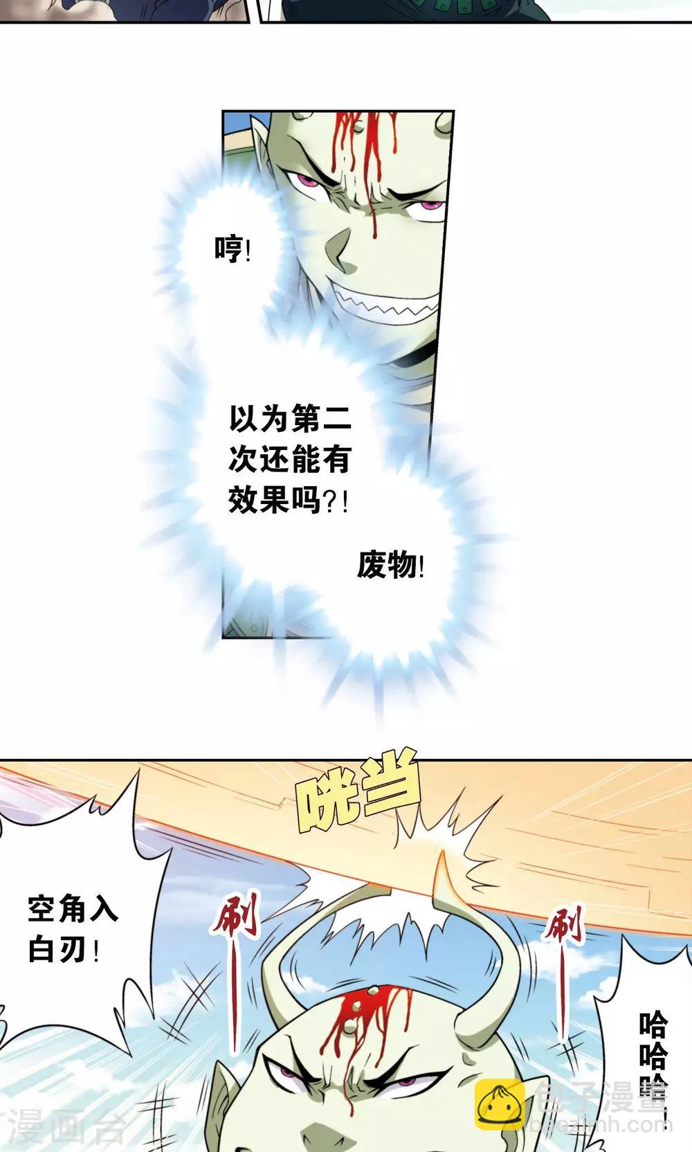 第137话 殖骨门派-第142话
