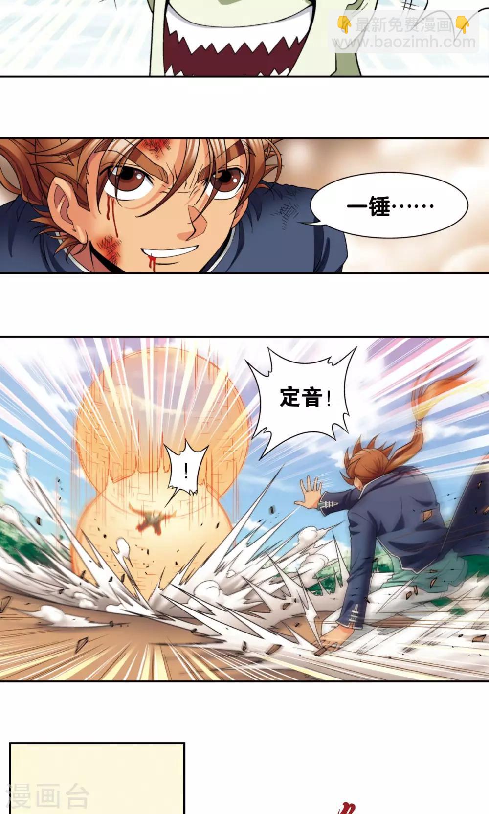 第137话 殖骨门派-第142话
