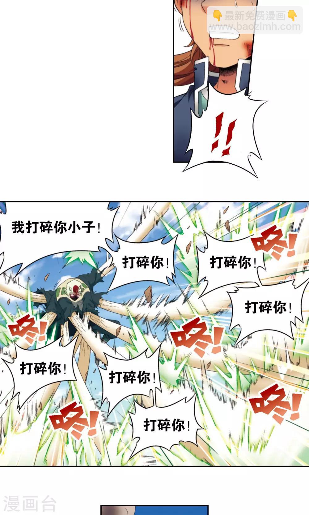 第137话 殖骨门派-第142话