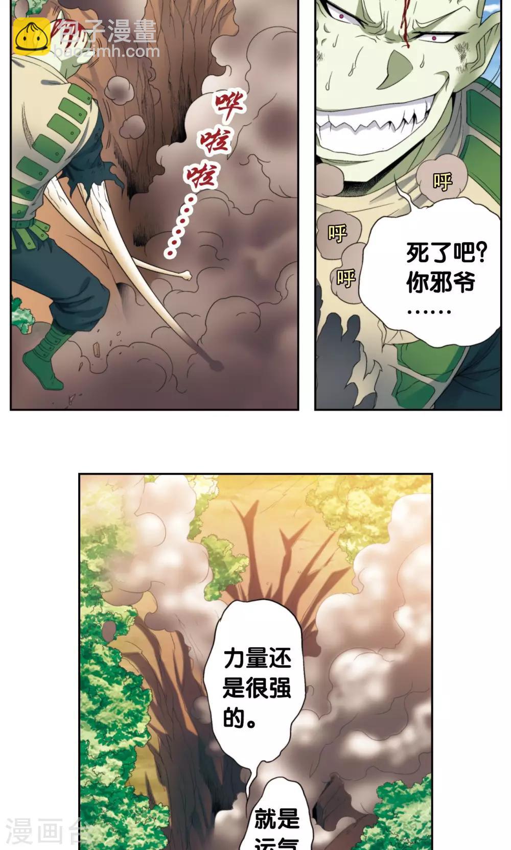第137话 殖骨门派-第142话