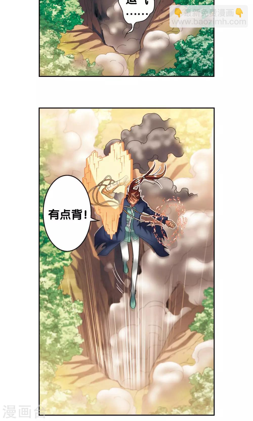 第137话 殖骨门派-第142话