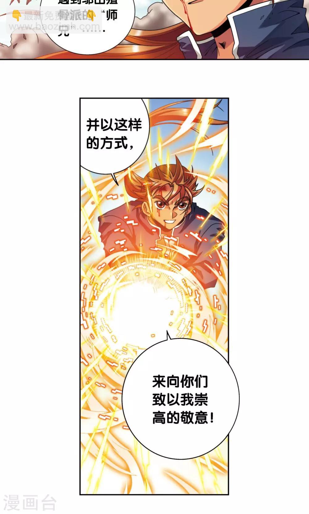 第137话 殖骨门派-第142话