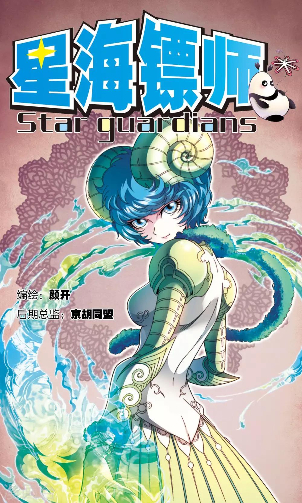 第139话 诱敌-第144话