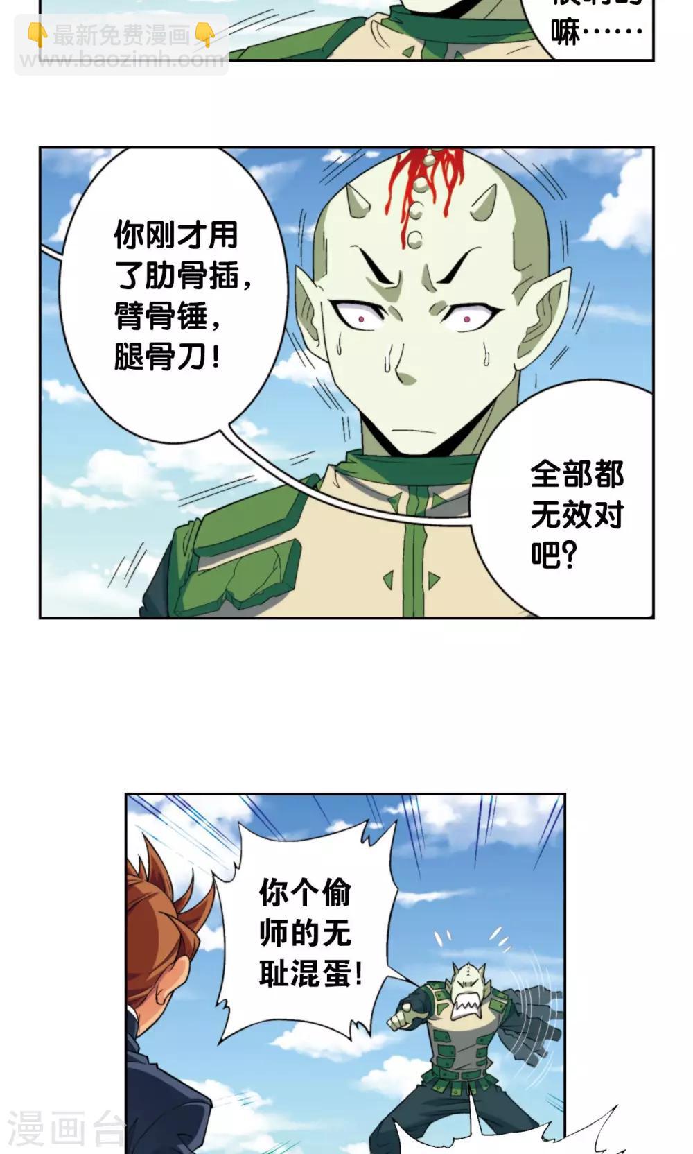 第139话 诱敌-第144话
