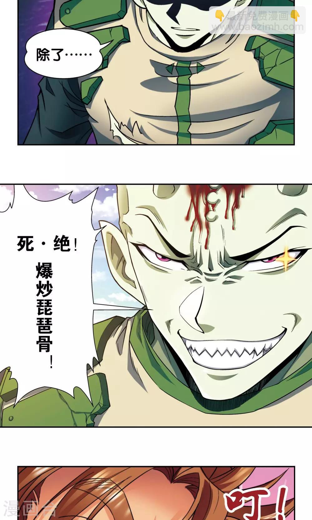 第139话 诱敌-第144话