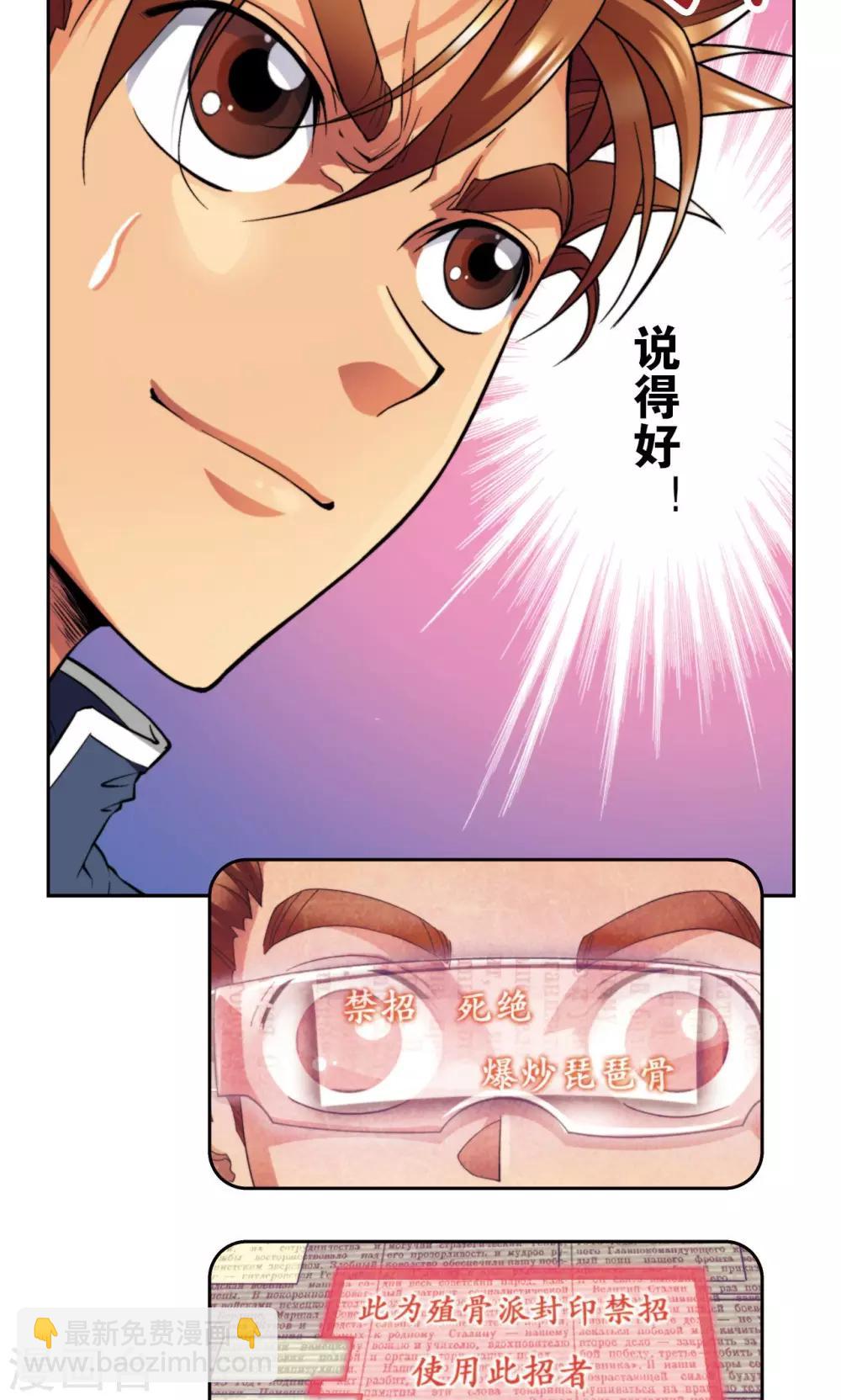 第139话 诱敌-第144话
