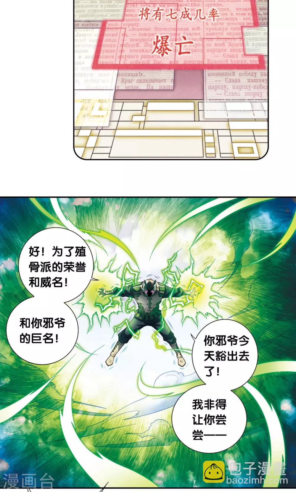第139话 诱敌-第144话
