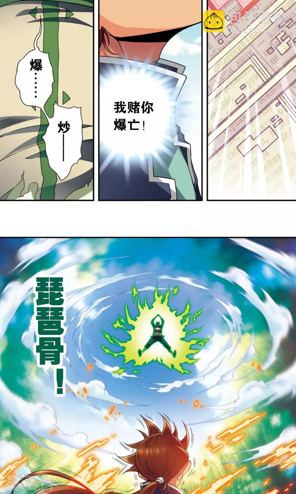 第139话 诱敌-第144话