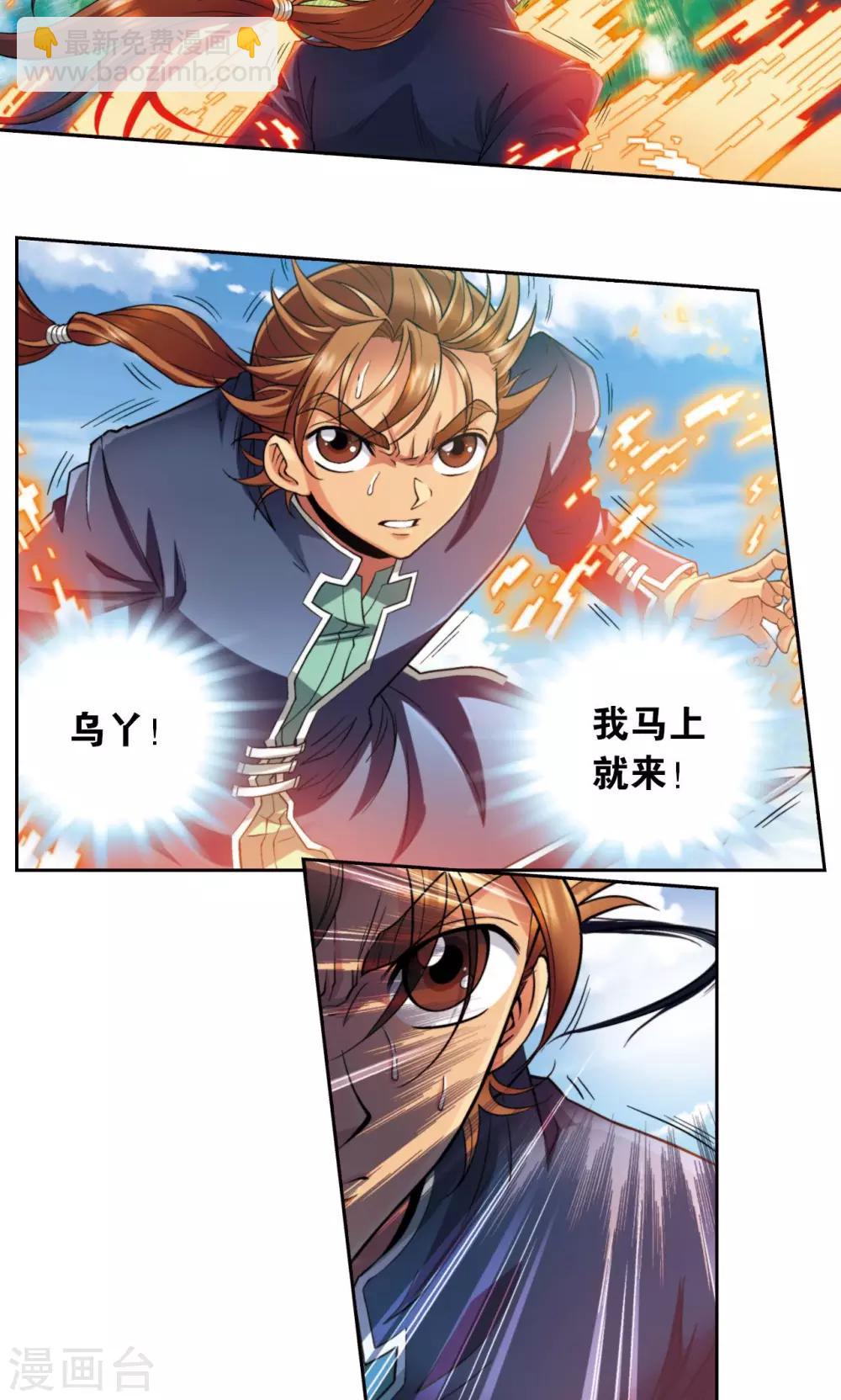 第139话 诱敌-第144话