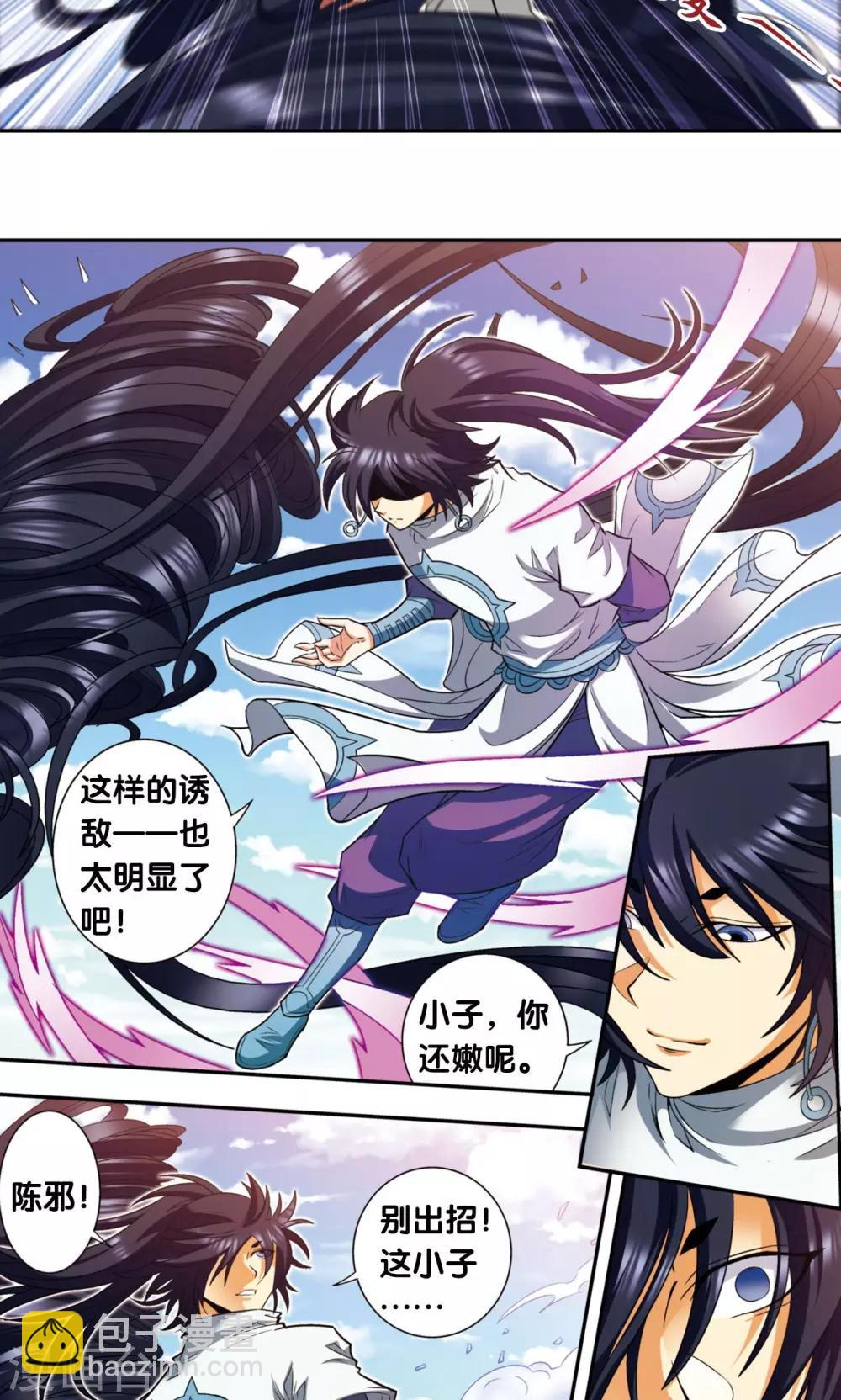 第139话 诱敌-第144话