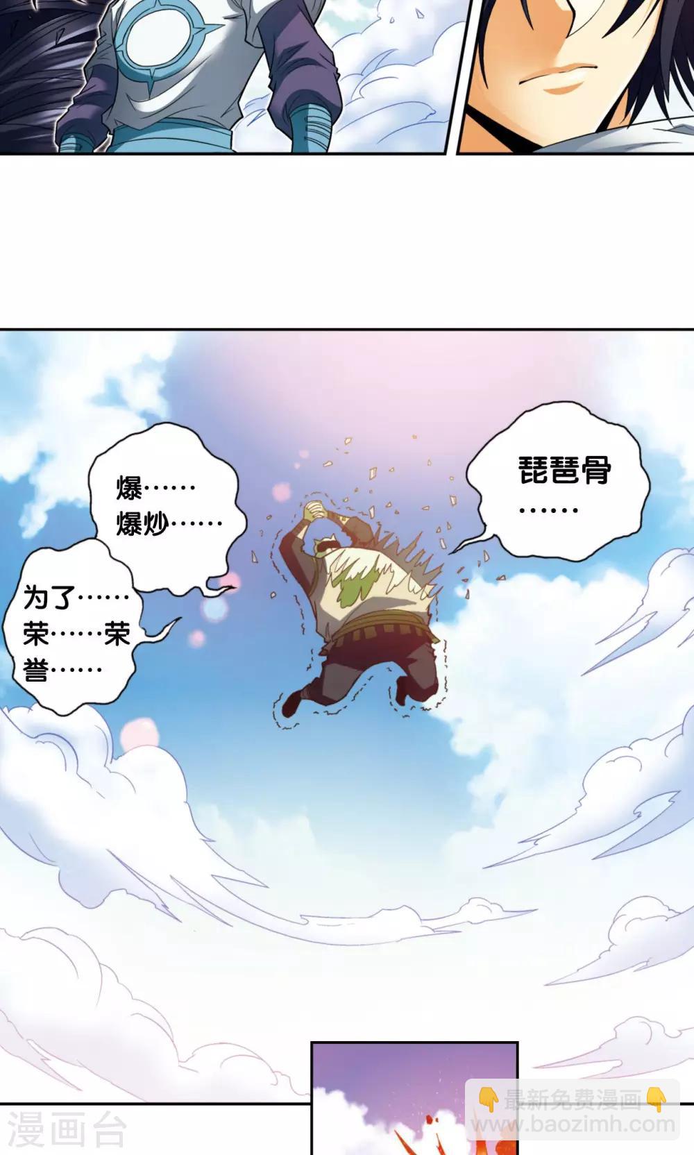 第139话 诱敌-第144话