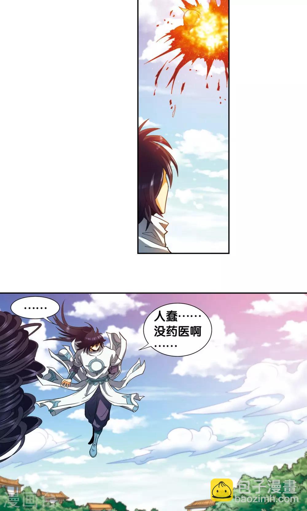 第139话 诱敌-第144话