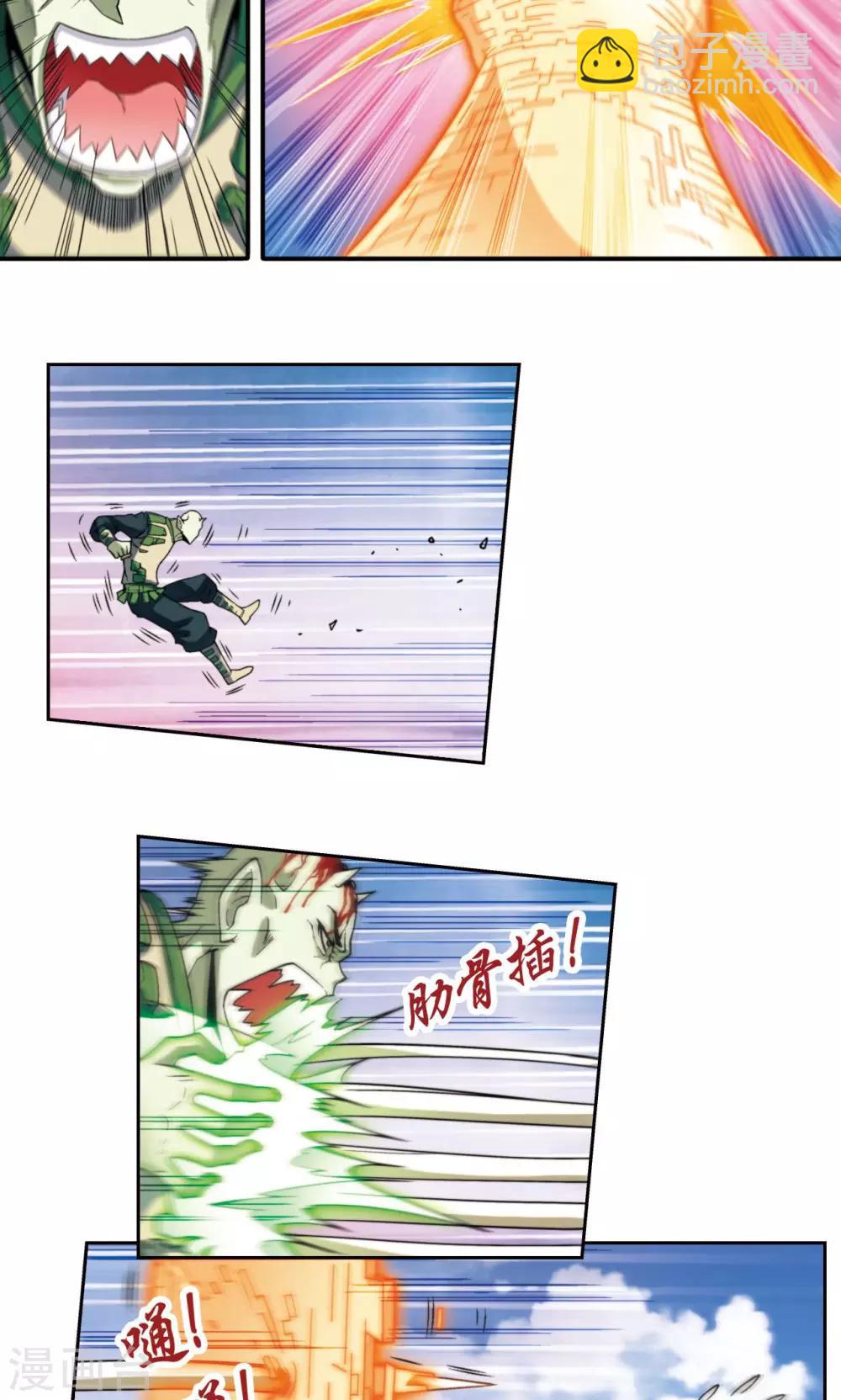 第139话 诱敌-第144话