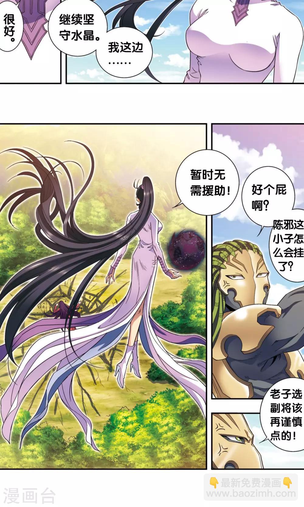 第139话 诱敌-第144话