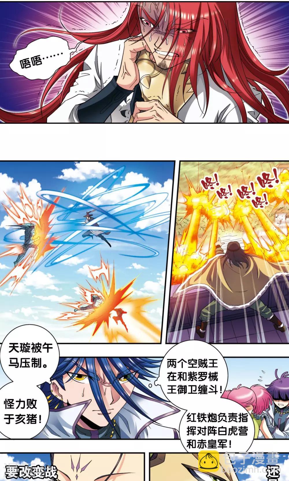 第139话 诱敌-第144话