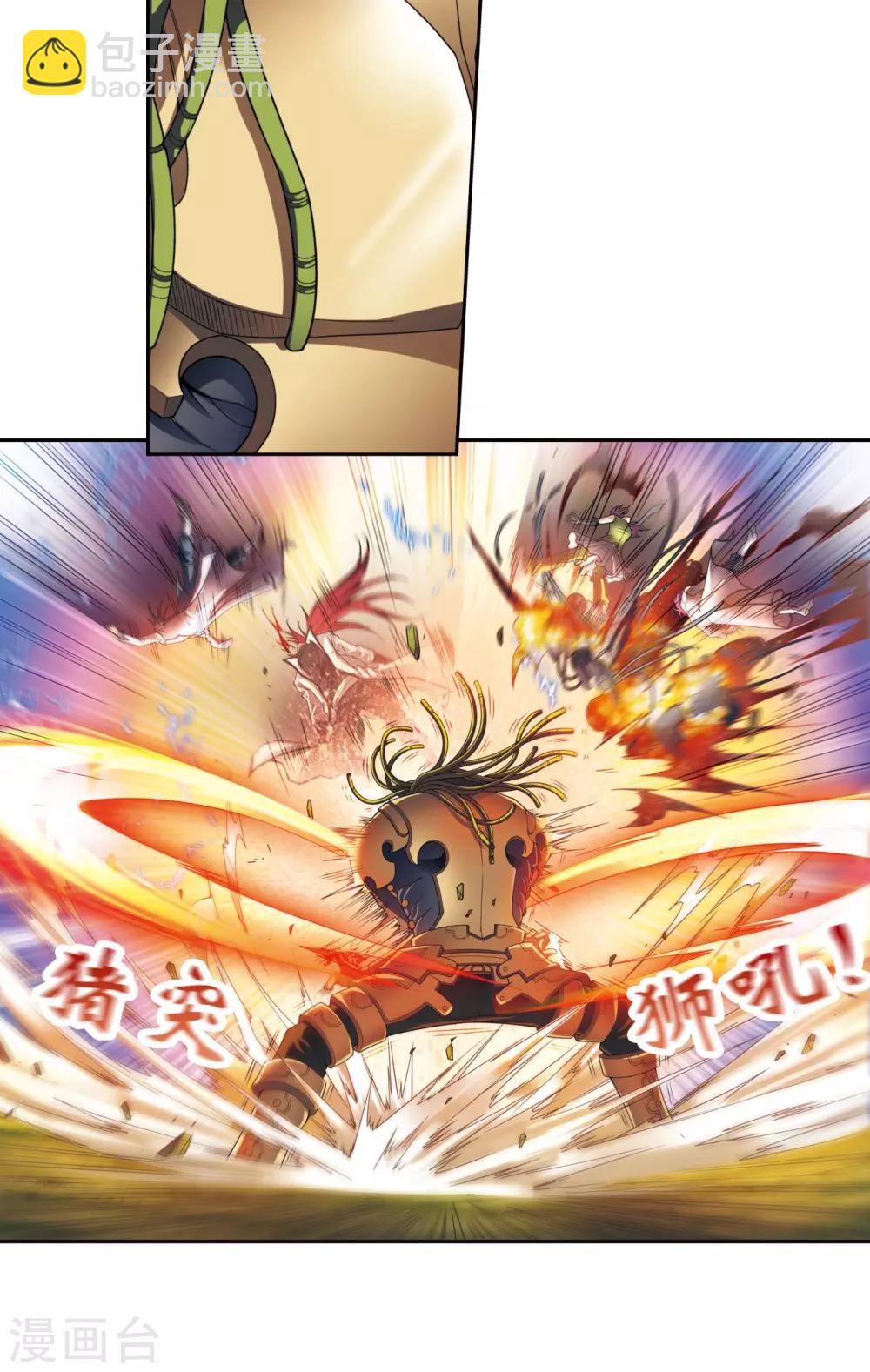 第139话 诱敌-第144话