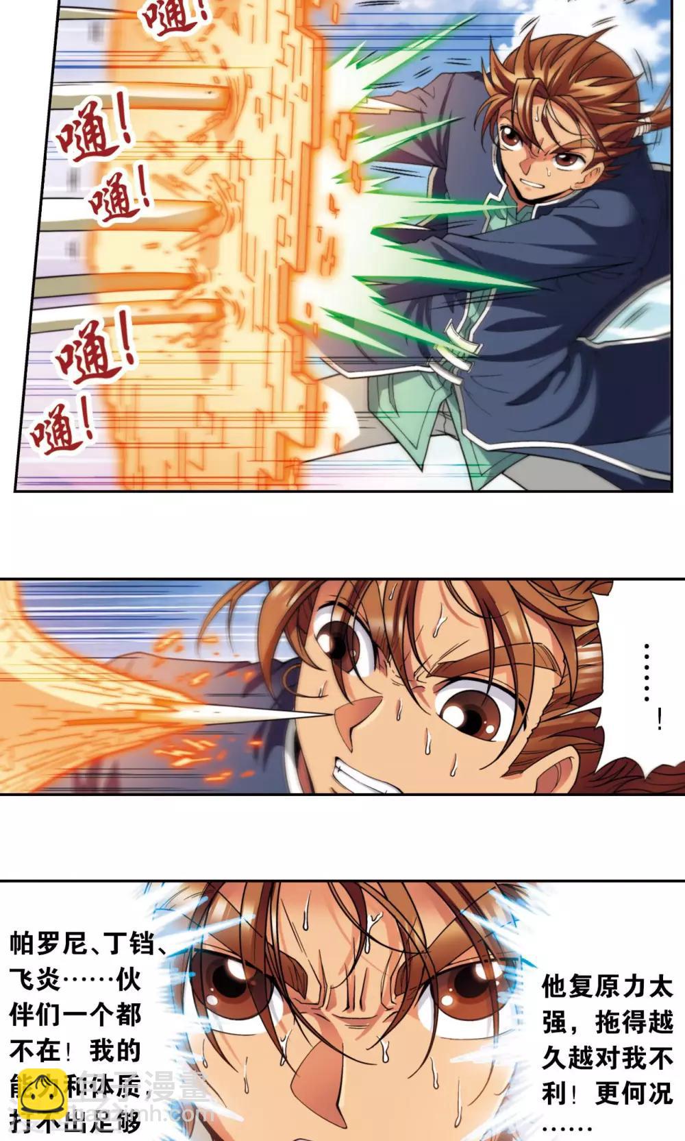 第139话 诱敌-第144话