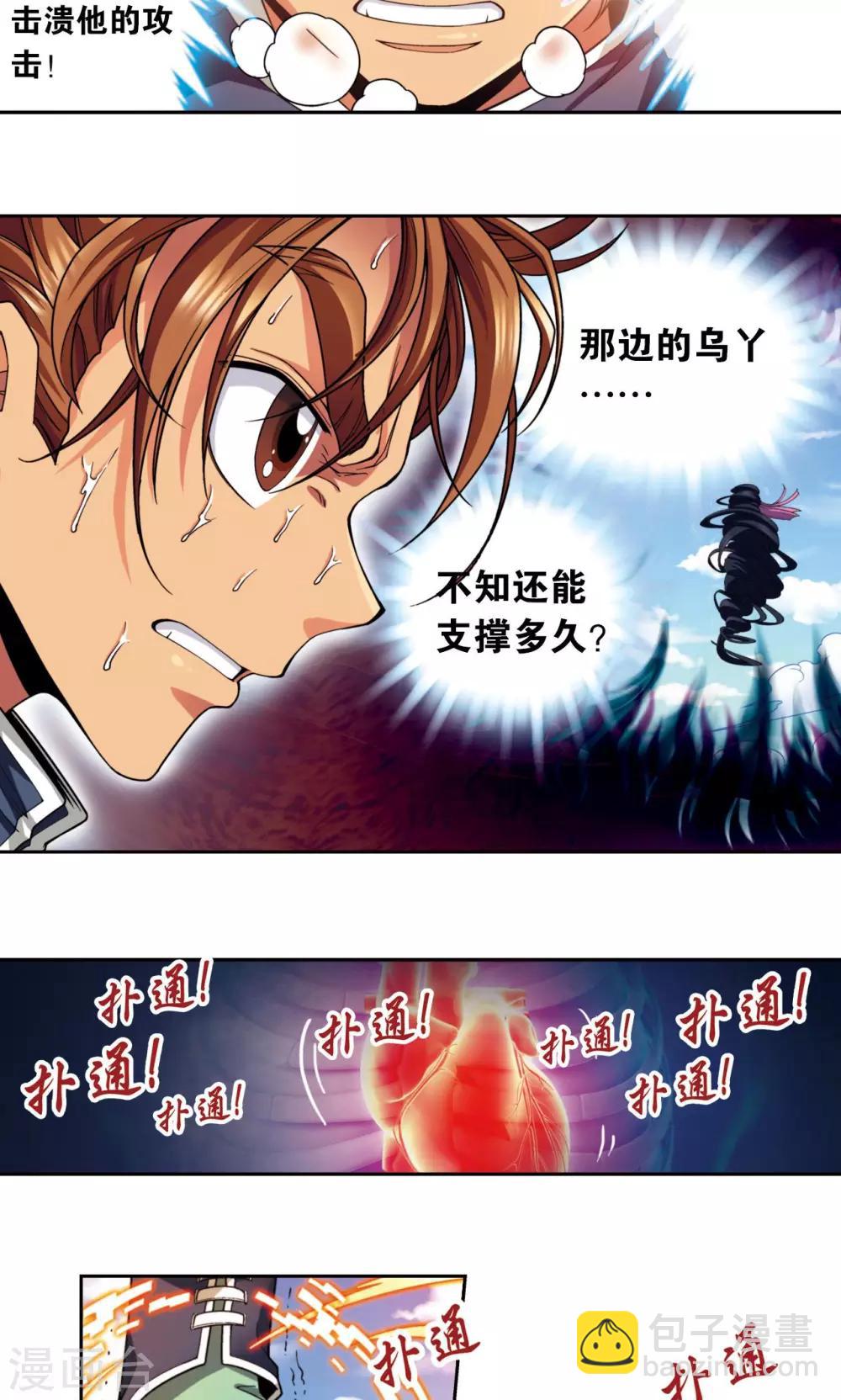 第139话 诱敌-第144话