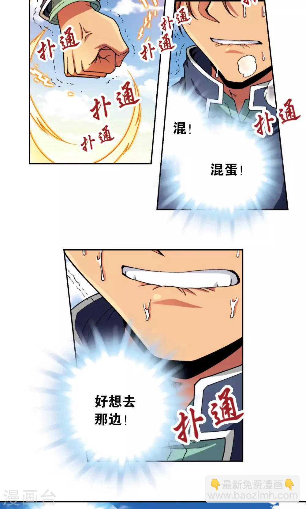 第139话 诱敌-第144话
