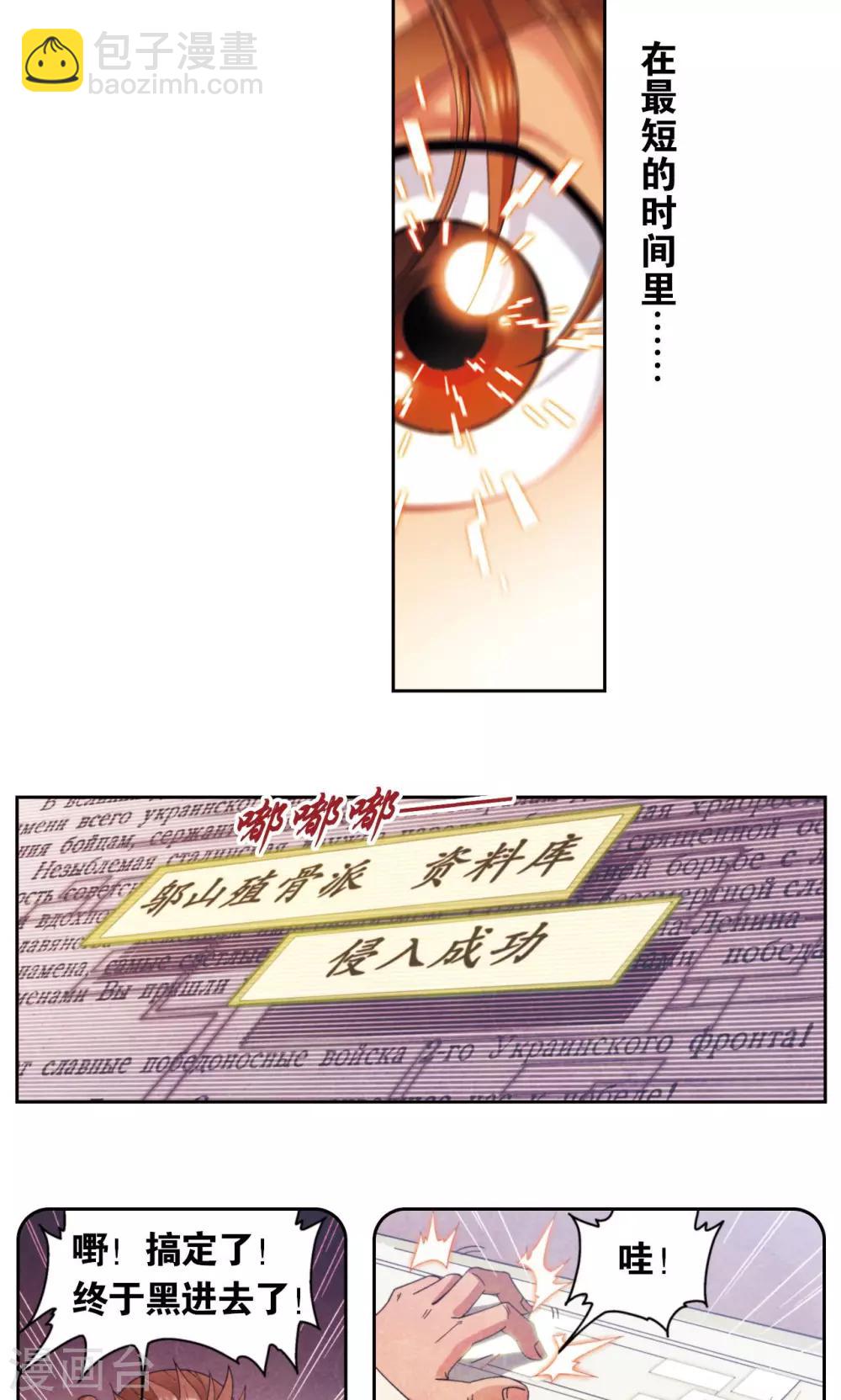 第139话 诱敌-第144话