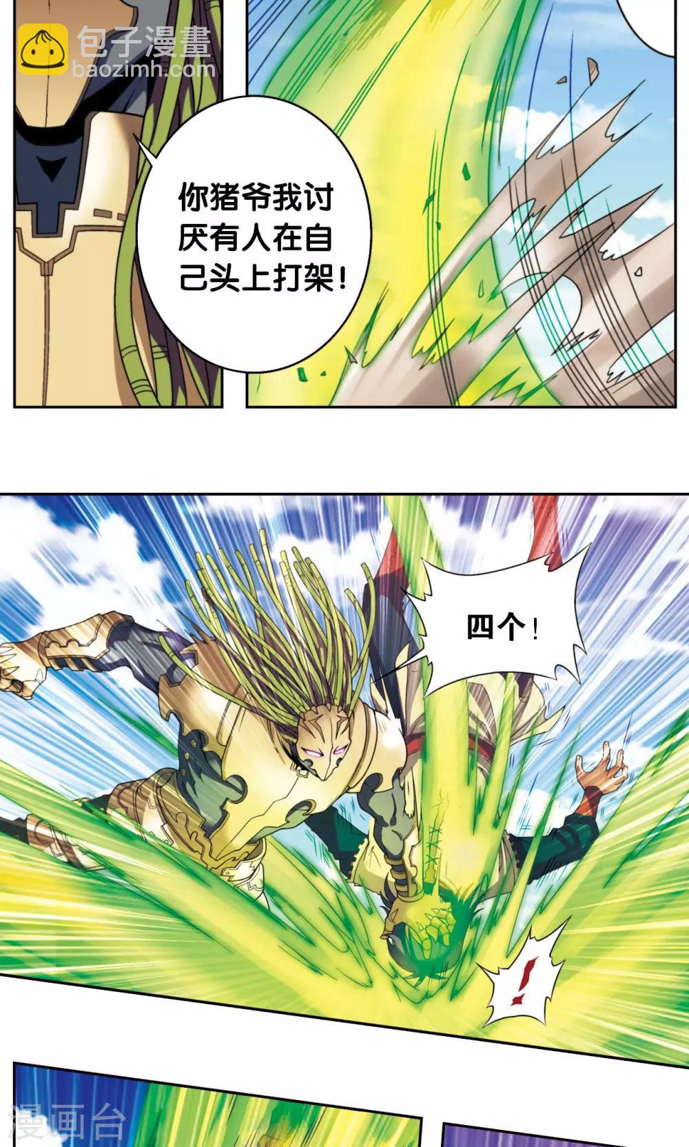 第140话 猪突-第146话