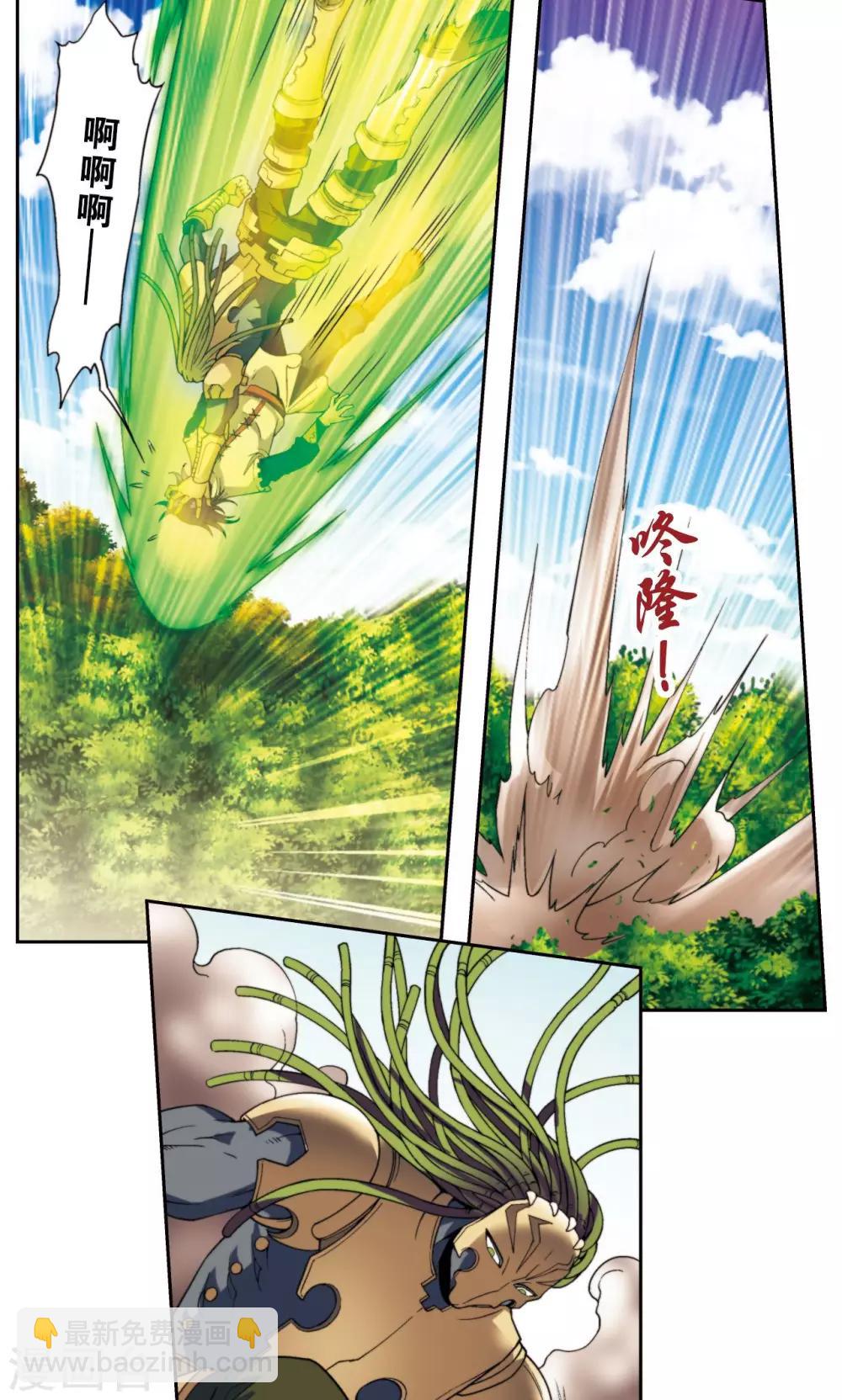 第140话 猪突-第146话