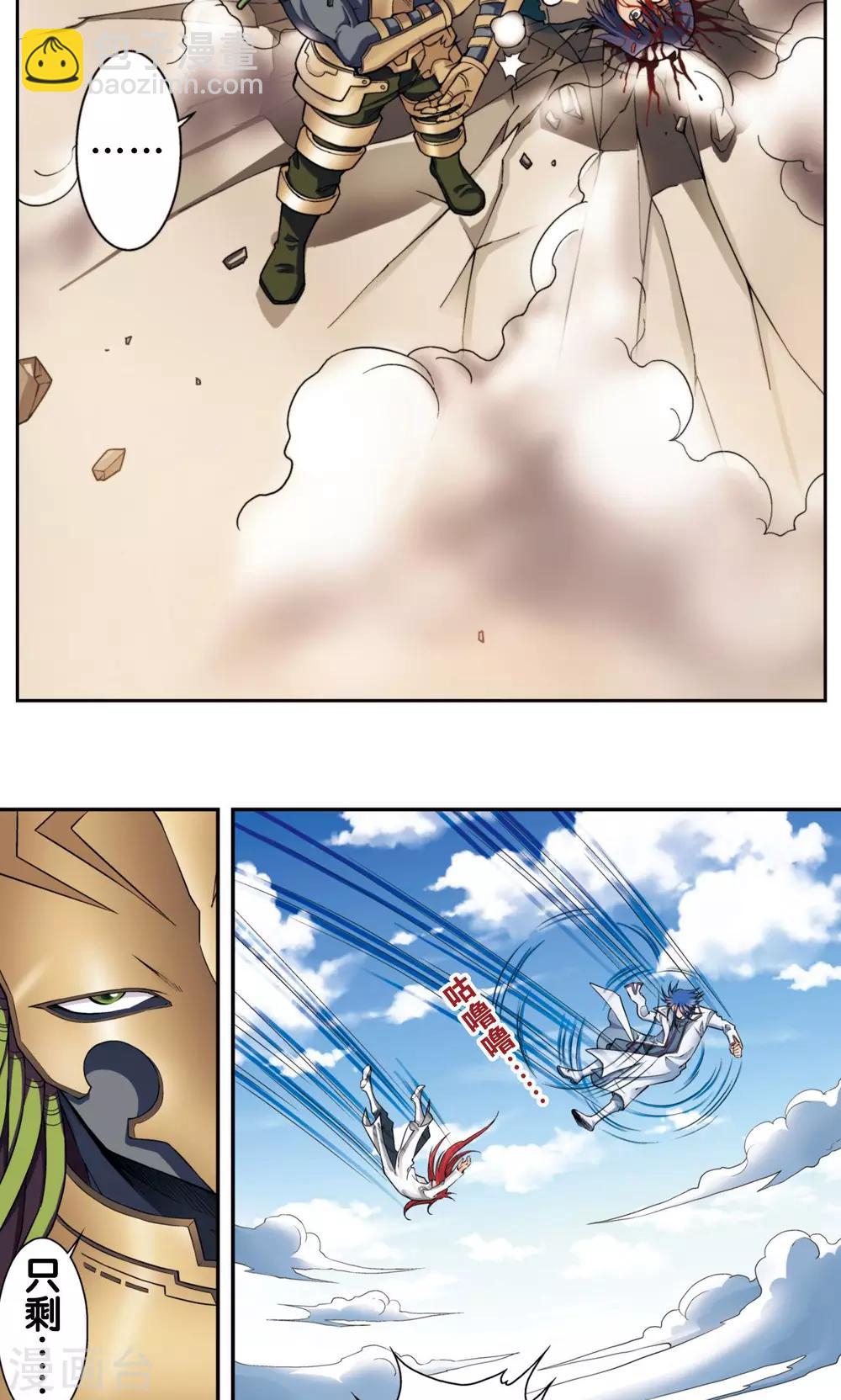 第140话 猪突-第146话