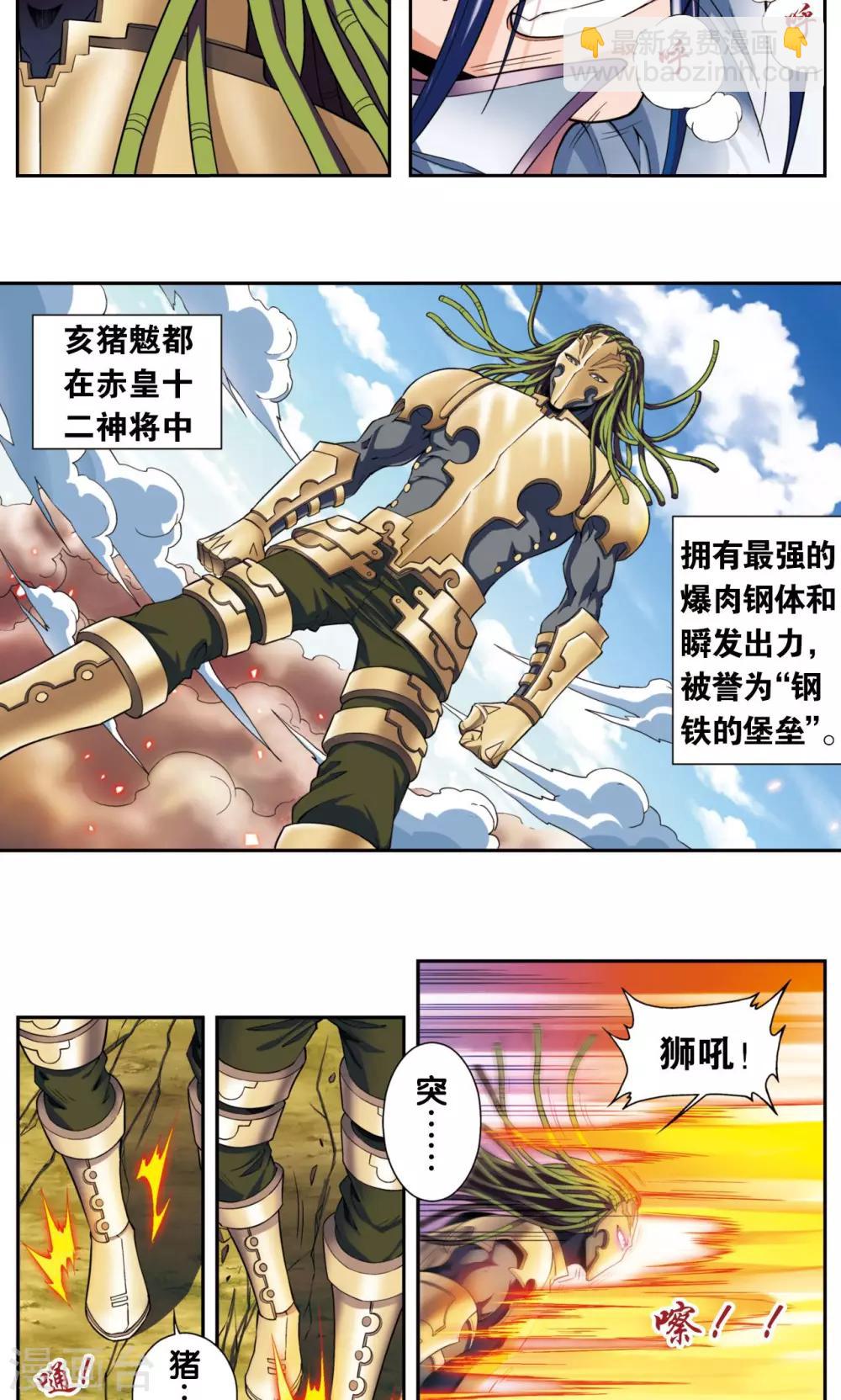 第140话 猪突-第146话