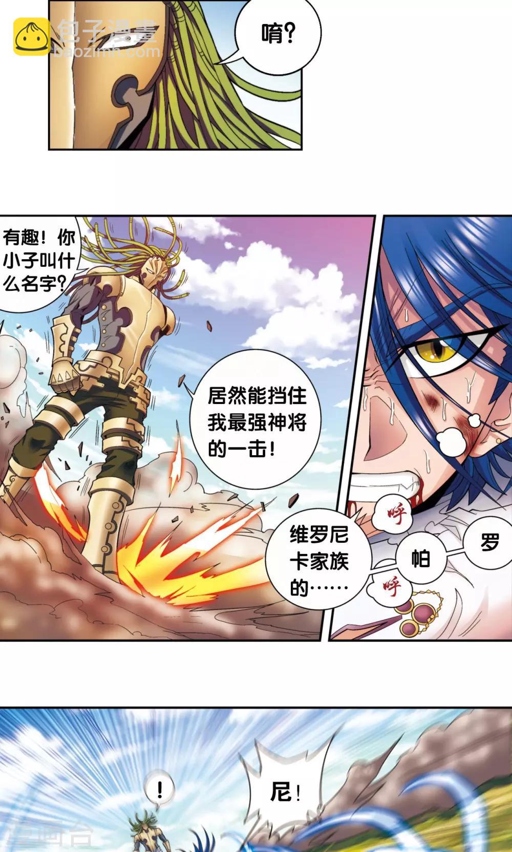 第140话 猪突-第146话