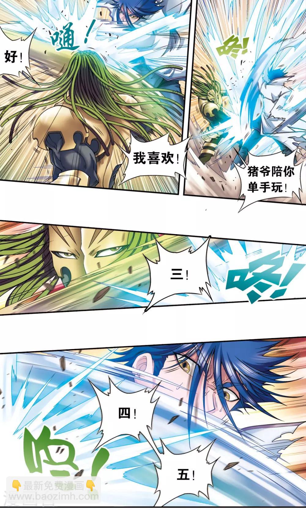 第140话 猪突-第146话
