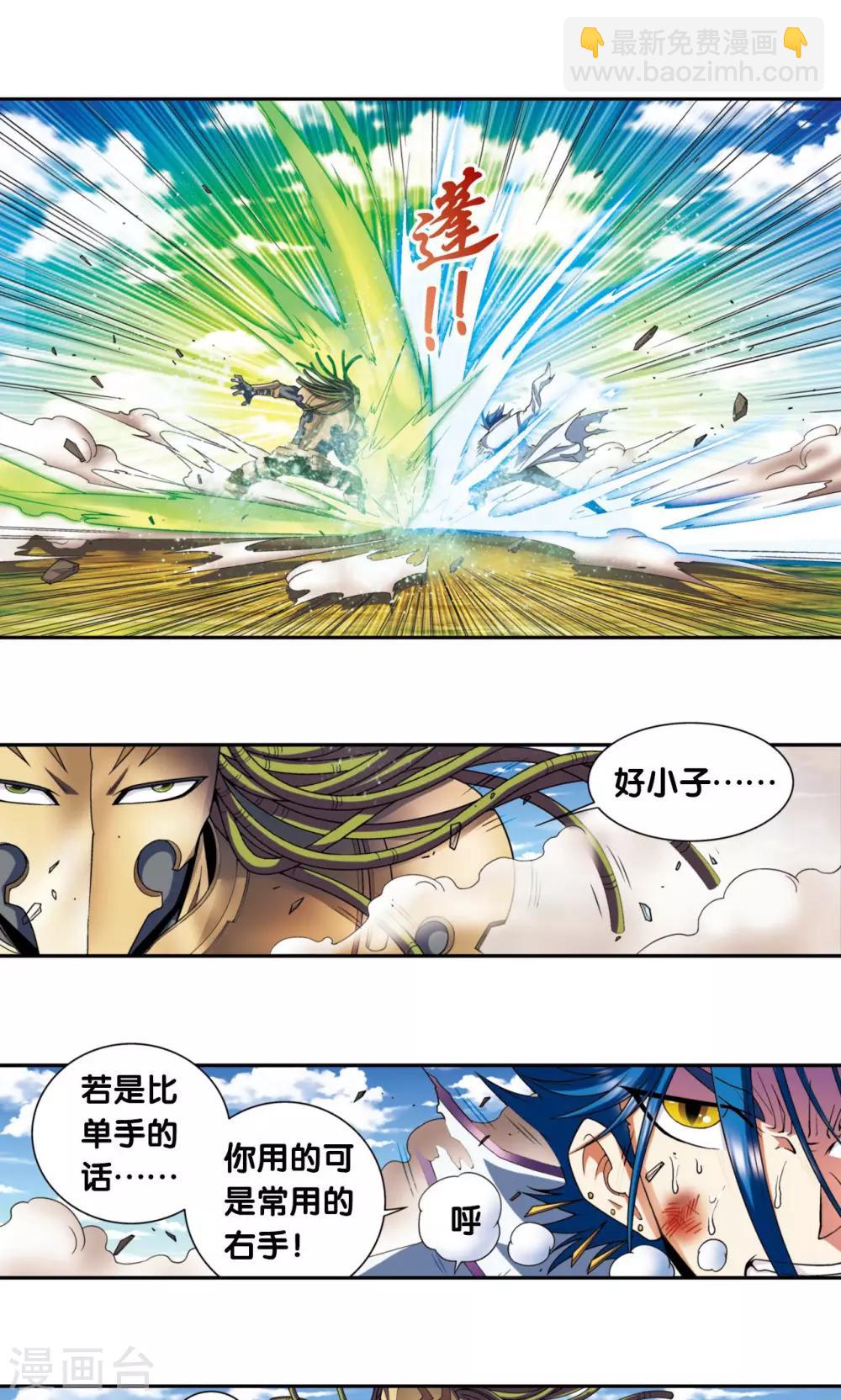第140话 猪突-第146话