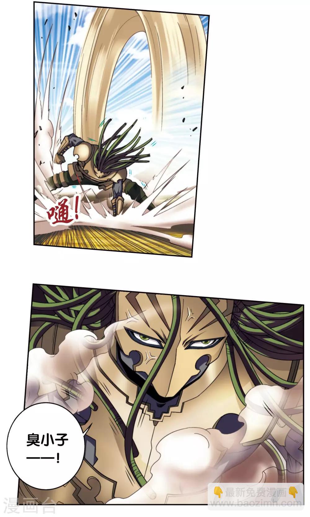 第140话 猪突-第146话