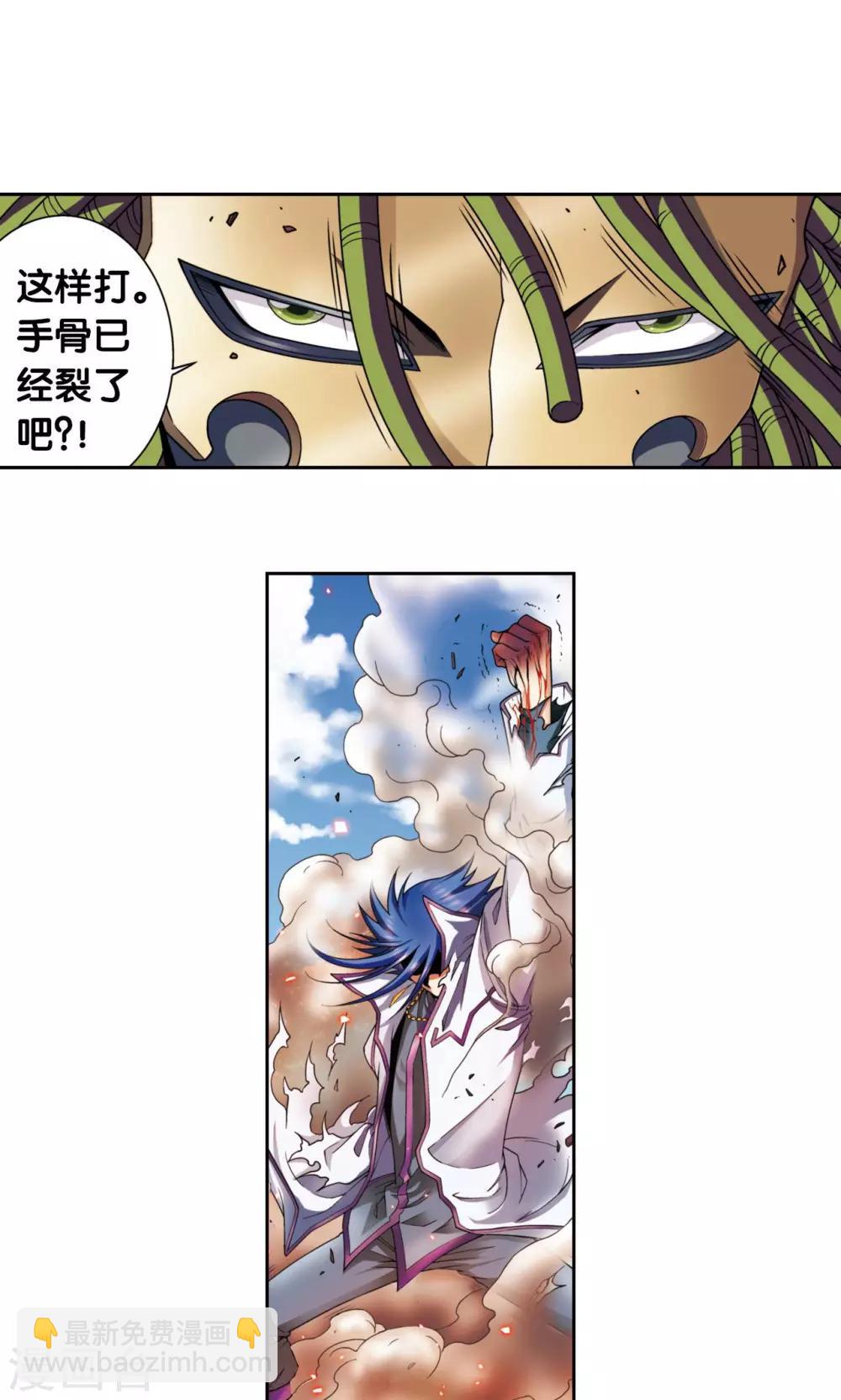 第140话 猪突-第146话