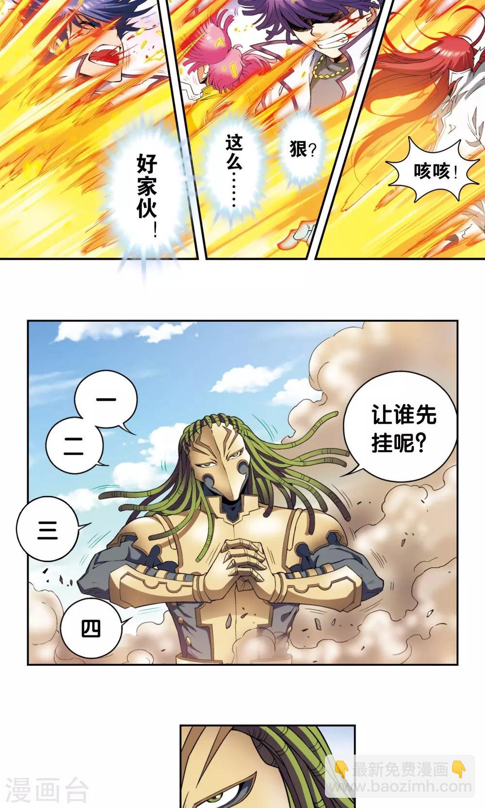 第140话 猪突-第146话