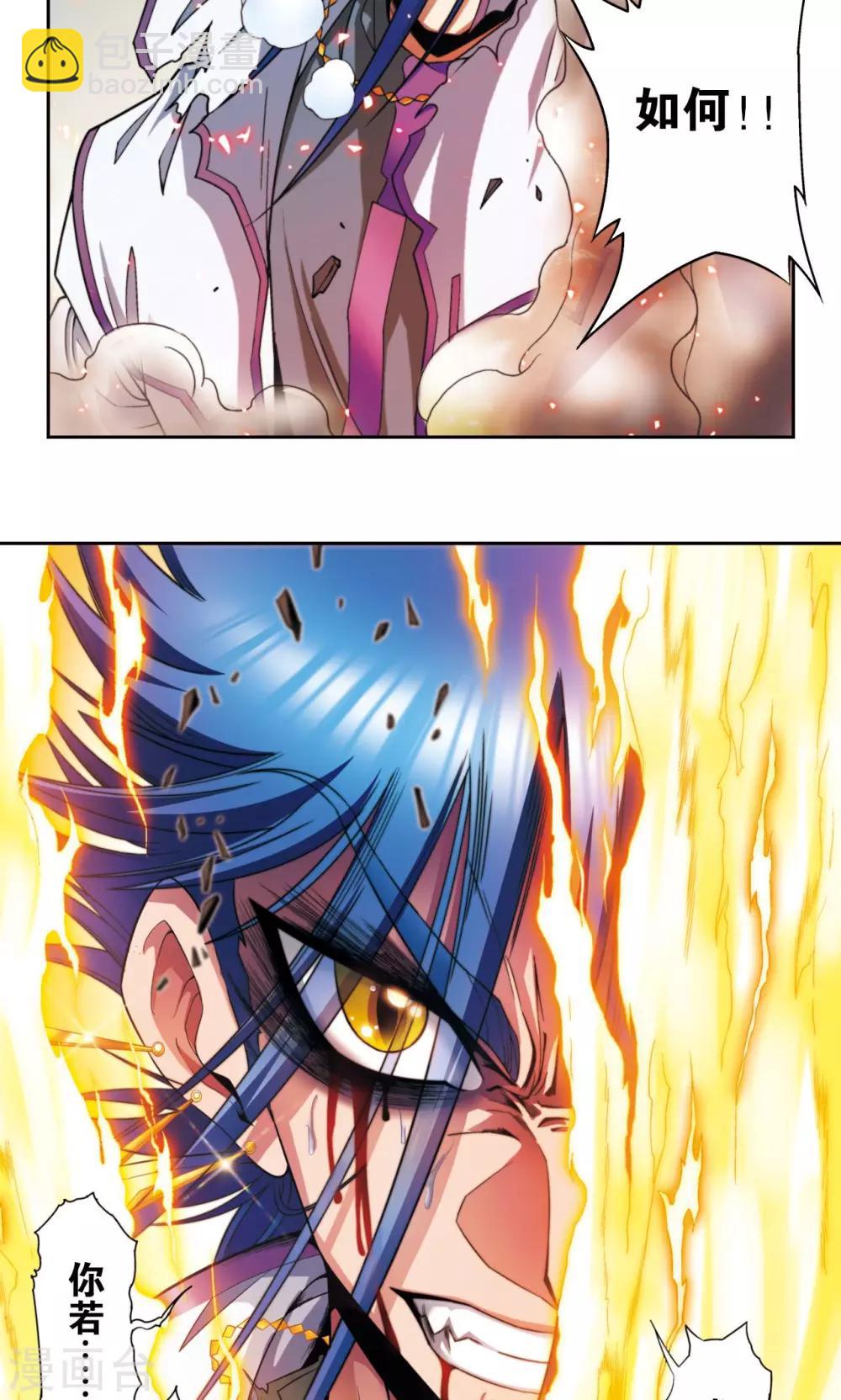 第140话 猪突-第146话