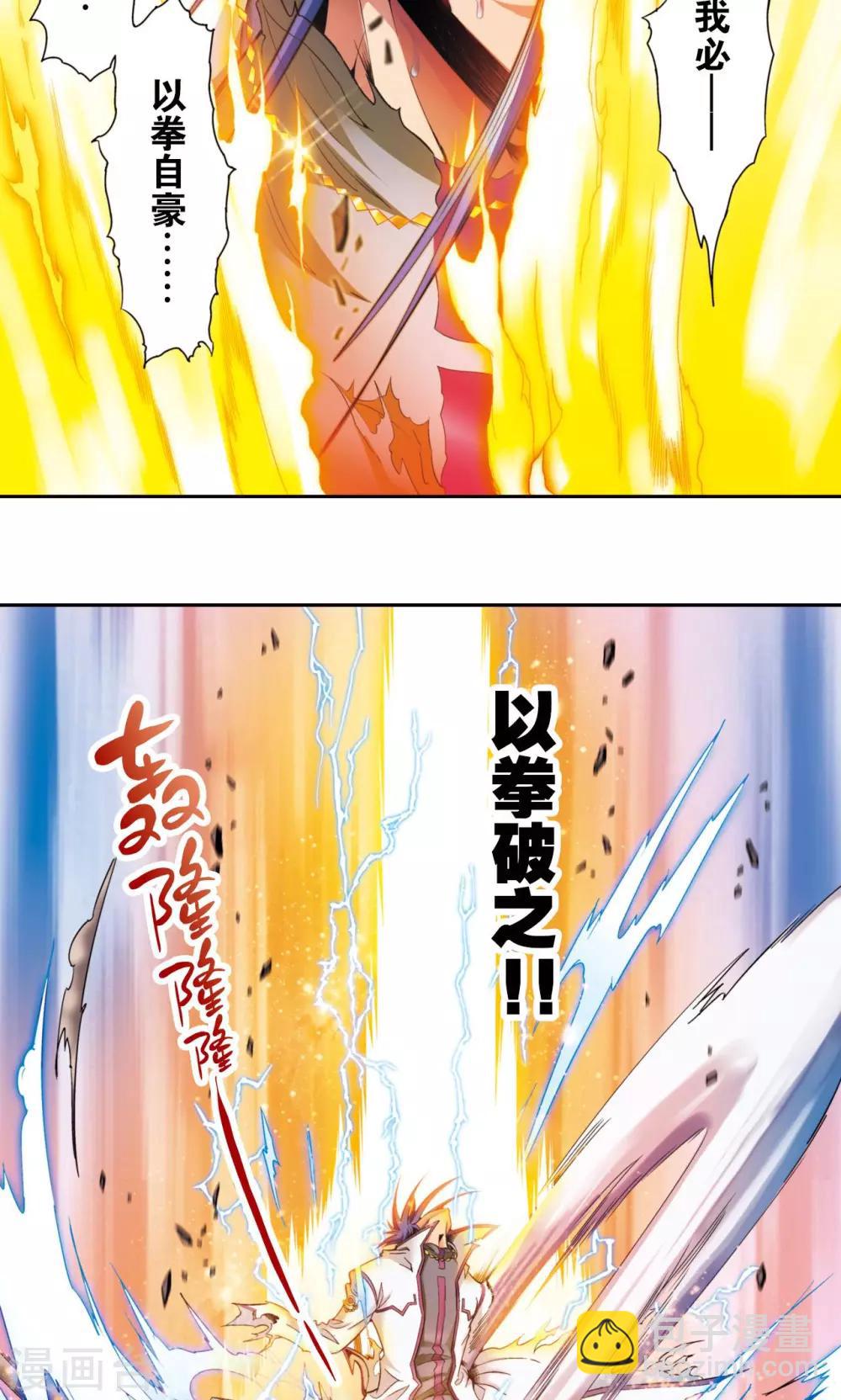 第140话 猪突-第146话