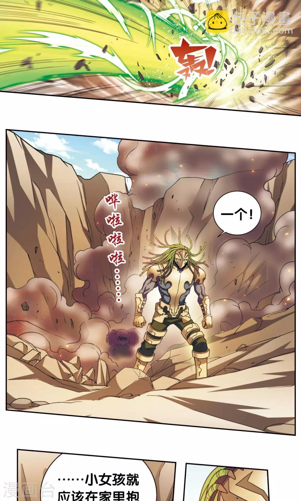 第140话 猪突-第146话