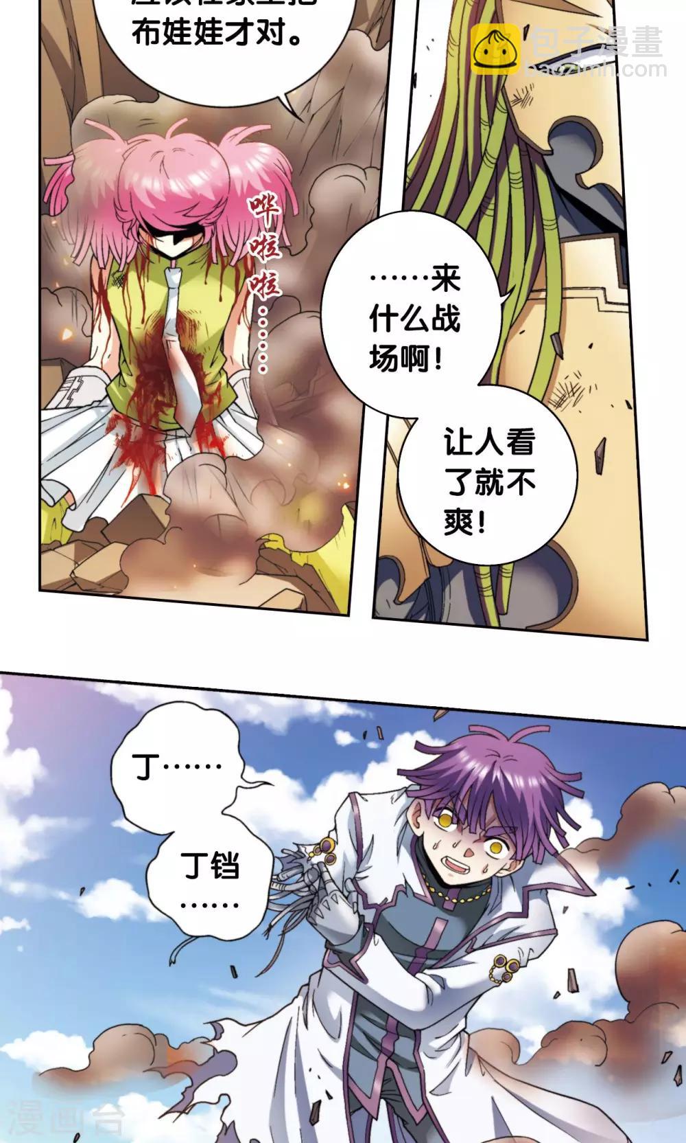 第140话 猪突-第146话