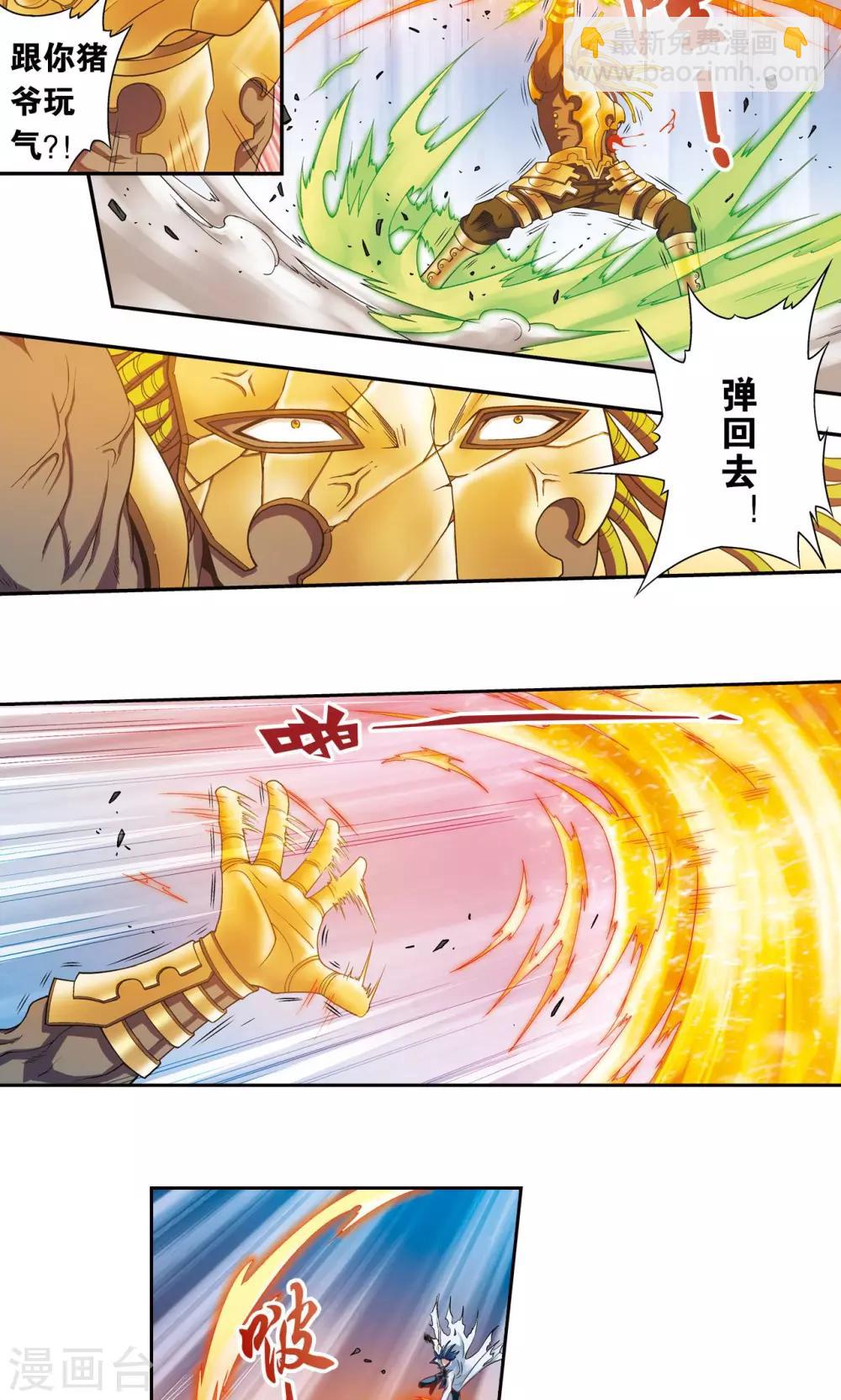 第142话 气的对决-第148话