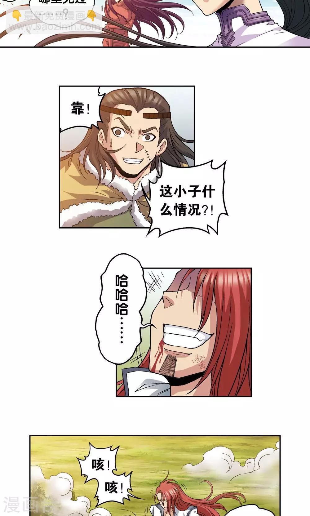 第142话 气的对决-第148话