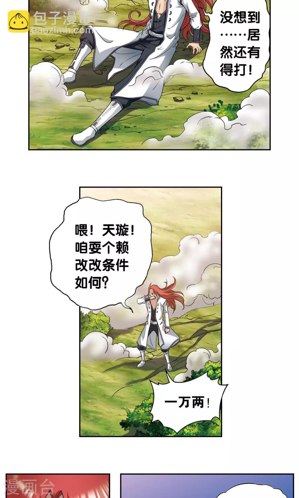 第142话 气的对决-第148话