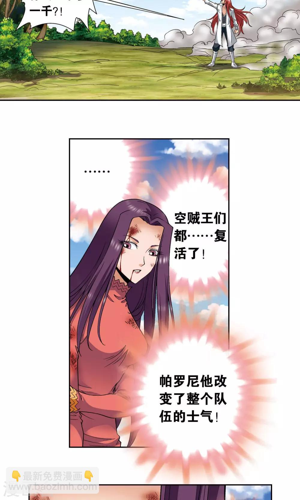 第142话 气的对决-第148话