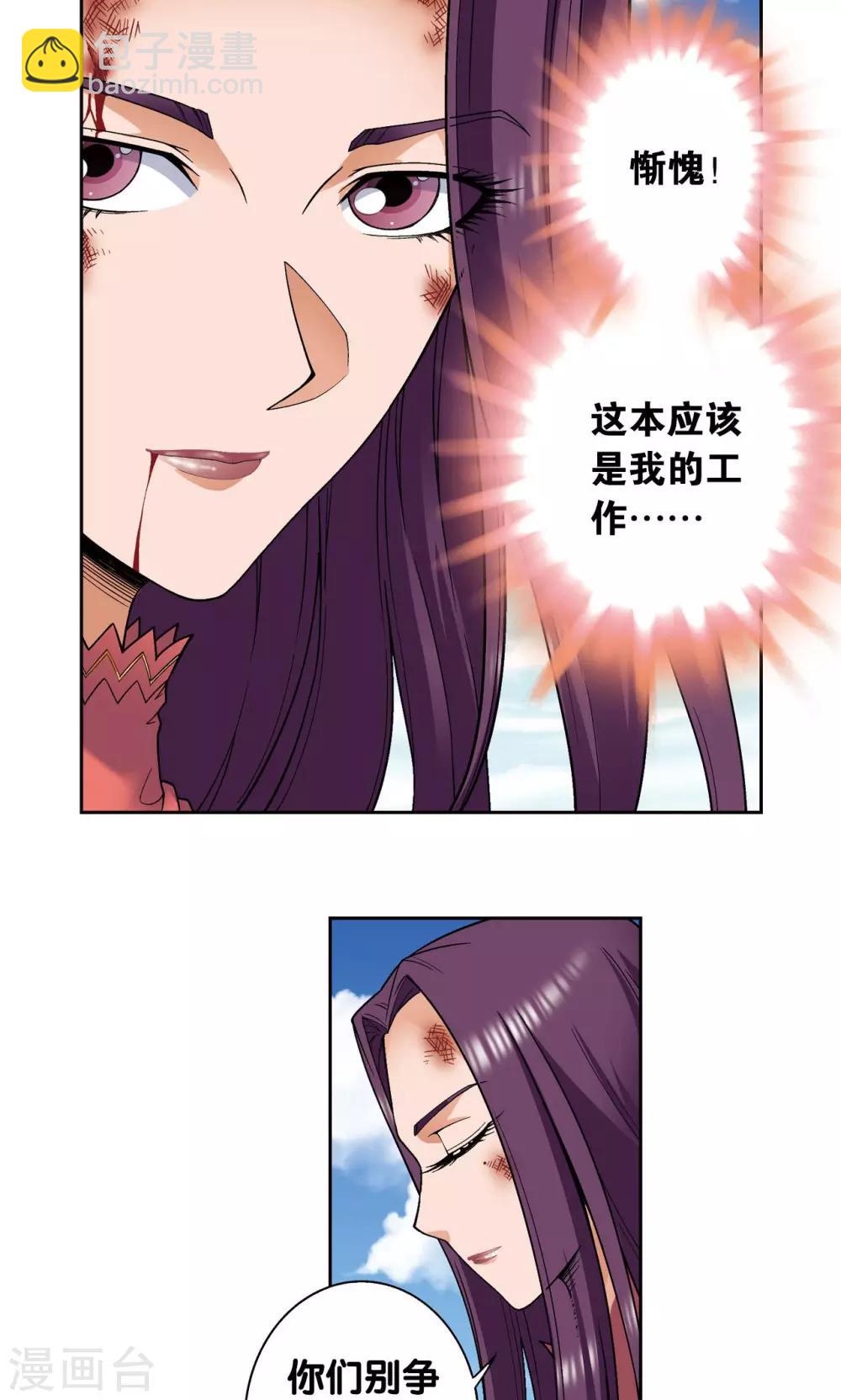 第142话 气的对决-第148话