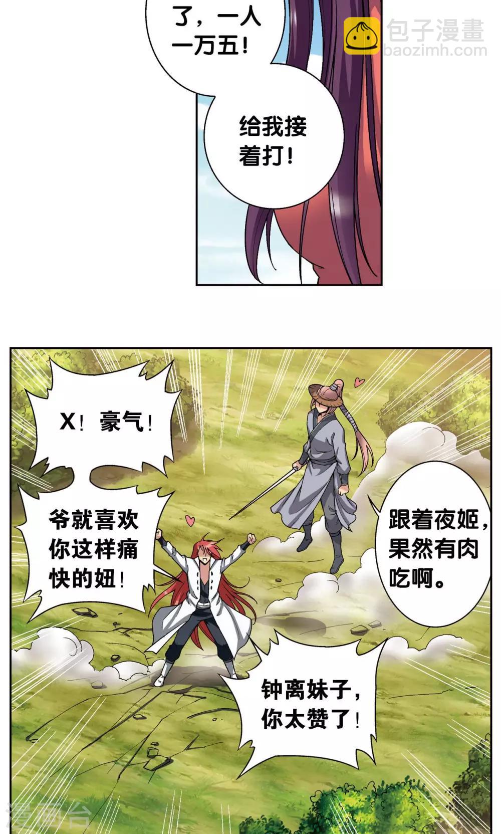 第142话 气的对决-第148话
